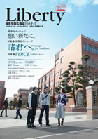 Liberty Vol.05