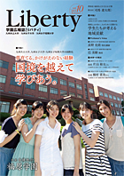 Liberty Vol.10