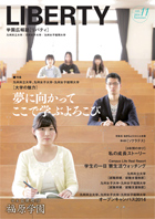 Liberty Vol.11